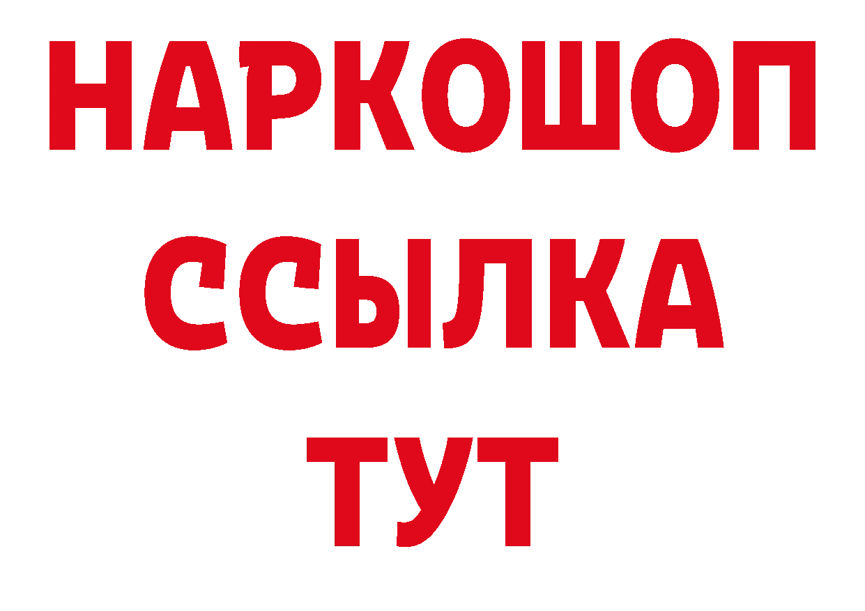 ТГК гашишное масло сайт дарк нет блэк спрут Краснознаменск