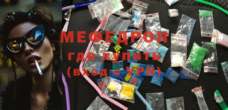 МЕФ mephedrone  даркнет сайт  Краснознаменск 